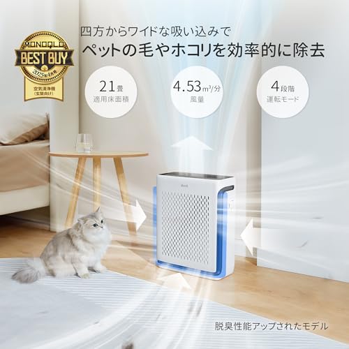 Levoit - Vital 100S 空気清浄機 の評価 | SHOPSTAFF